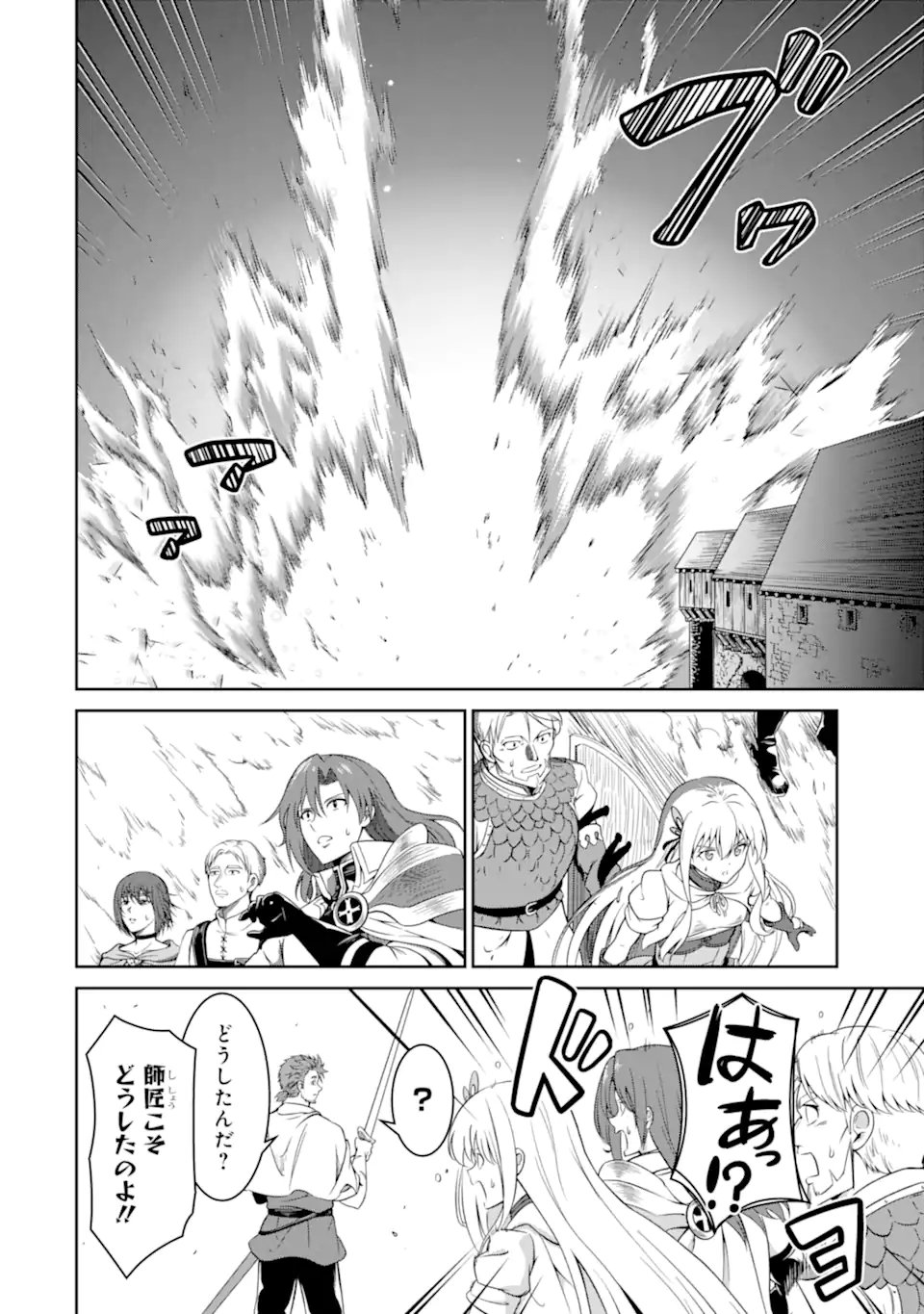 Ossan Boukensha no Okureta Eiyuutan Chapter 5.3 6ページ