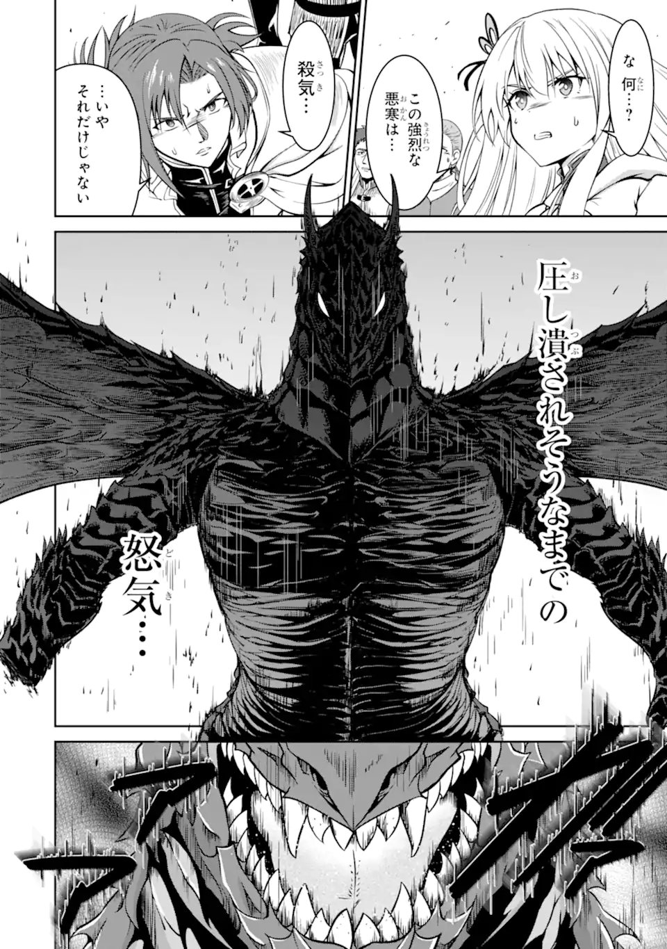 Ossan Boukensha no Okureta Eiyuutan Chapter 5.3 8ページ