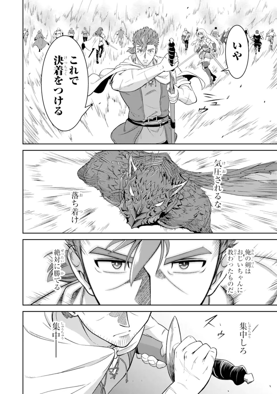 Ossan Boukensha no Okureta Eiyuutan Chapter 5.3 10ページ