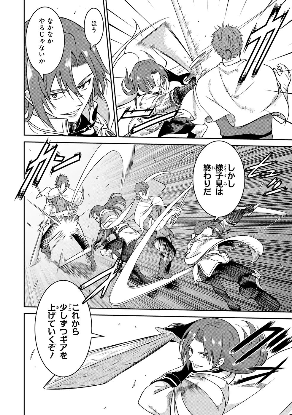 Ossan Boukensha no Okureta Eiyuutan Chapter 6 20ページ