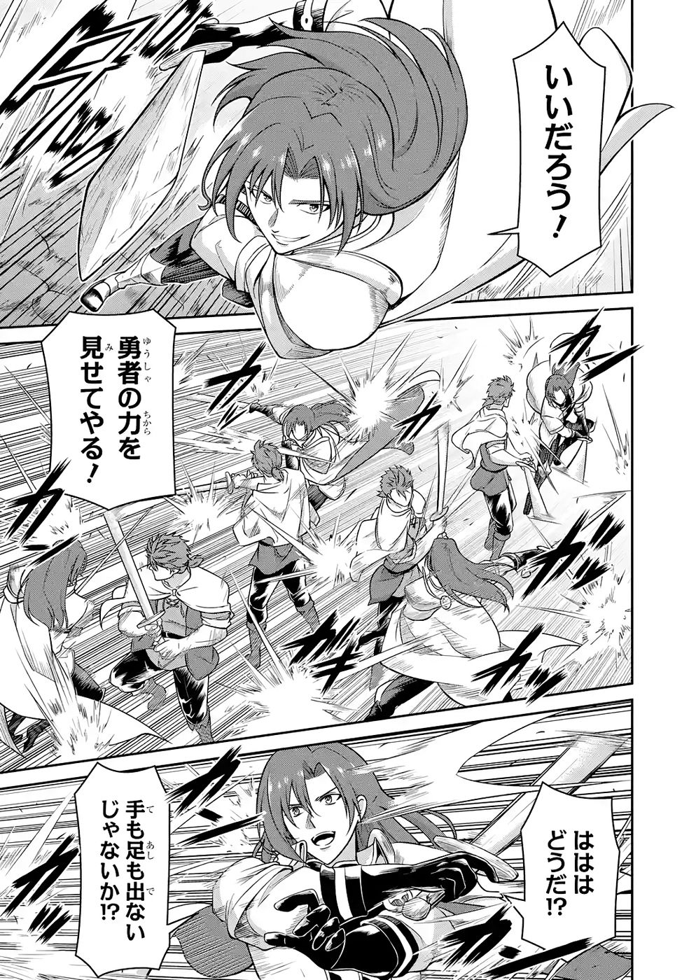 Ossan Boukensha no Okureta Eiyuutan Chapter 6 23ページ