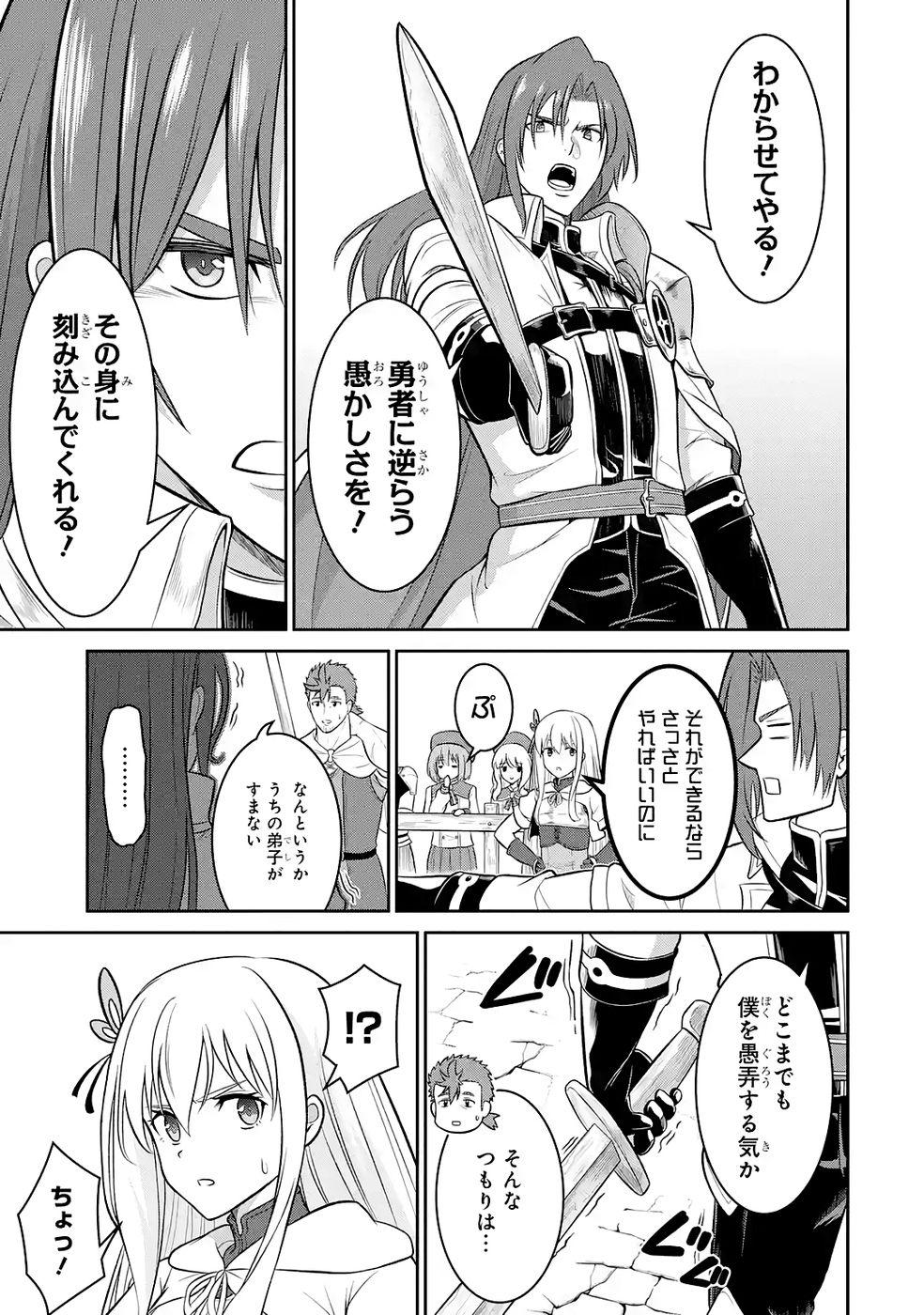 Ossan Boukensha no Okureta Eiyuutan Chapter 6 29ページ