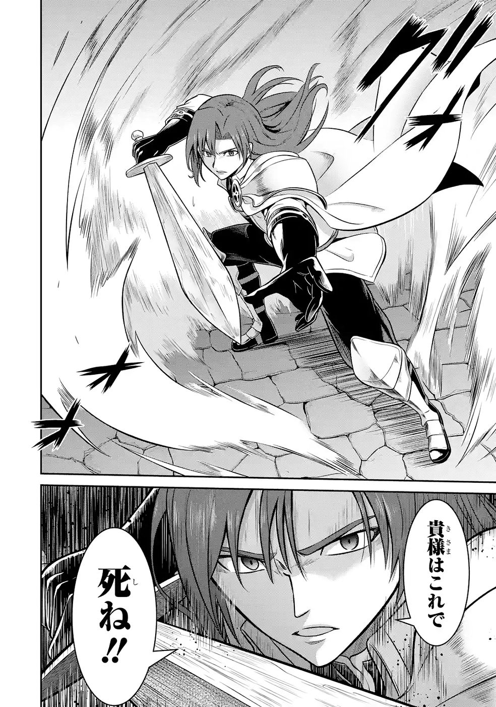 Ossan Boukensha no Okureta Eiyuutan Chapter 6 30ページ