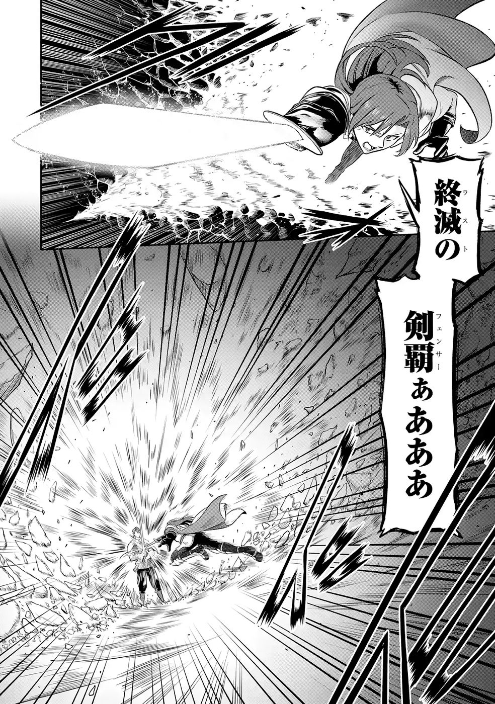 Ossan Boukensha no Okureta Eiyuutan Chapter 6 32ページ