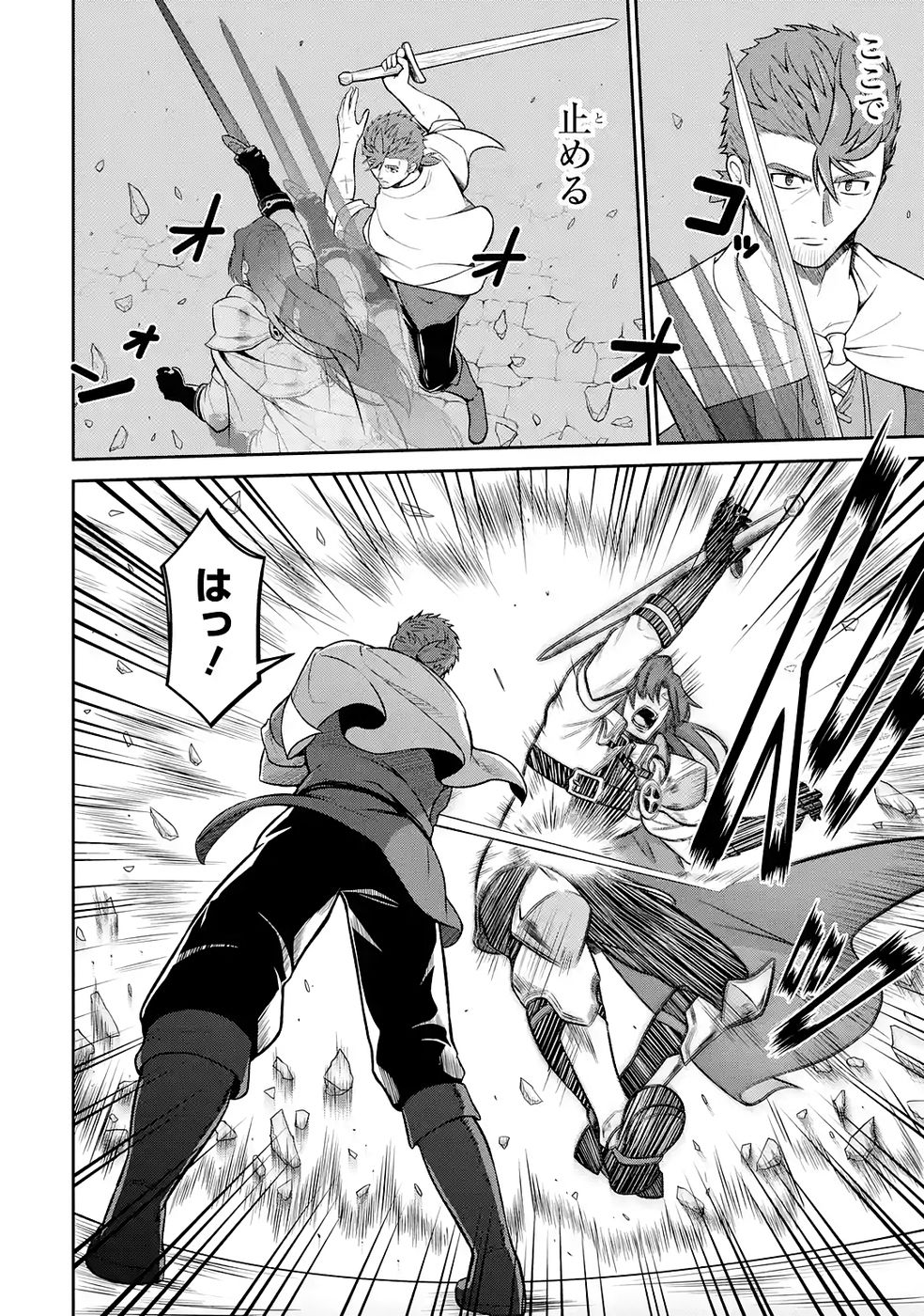 Ossan Boukensha no Okureta Eiyuutan Chapter 6 34ページ
