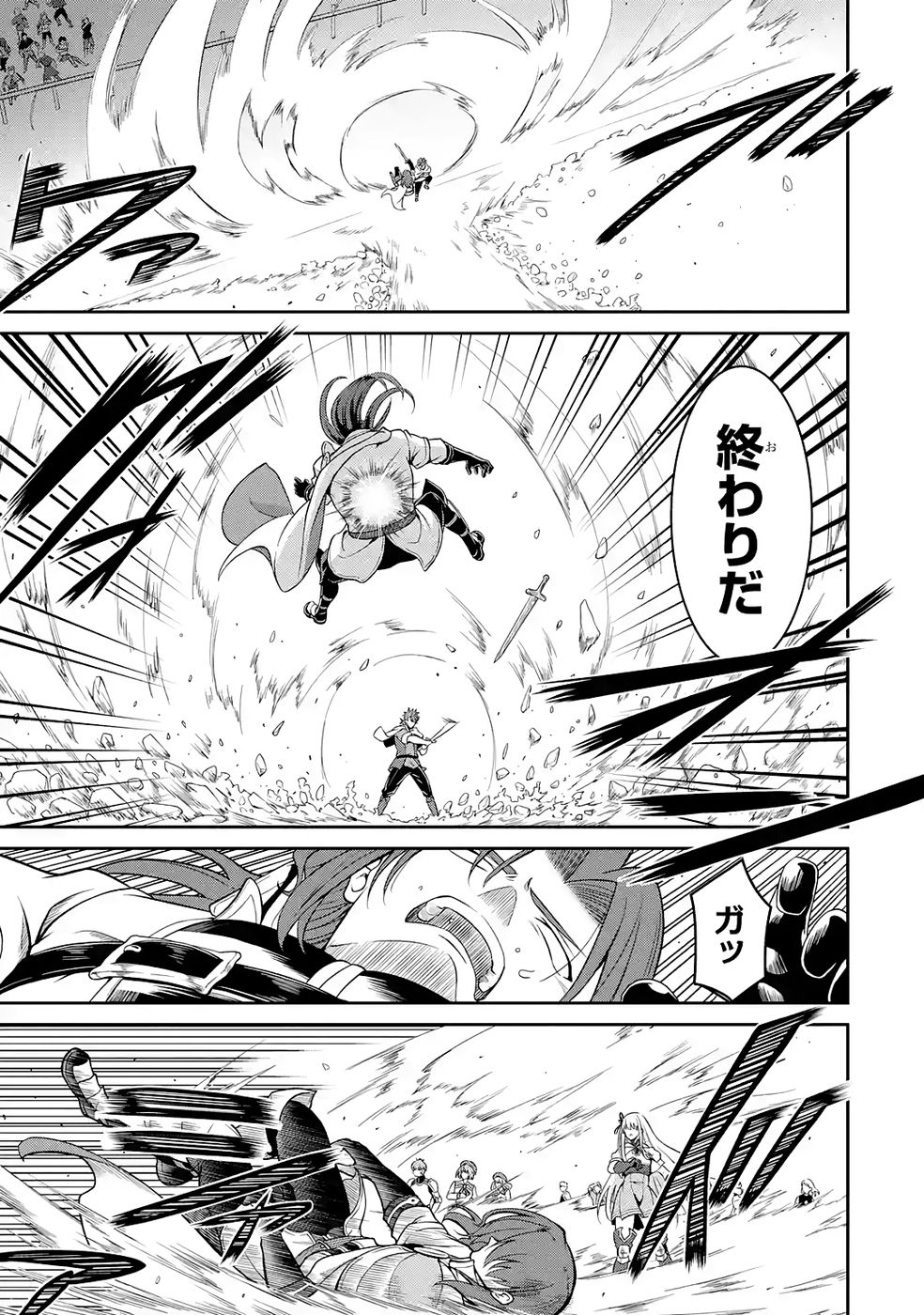 Ossan Boukensha no Okureta Eiyuutan Chapter 6 35ページ