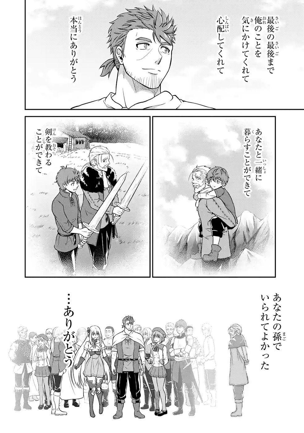 Ossan Boukensha no Okureta Eiyuutan Chapter 6 44ページ