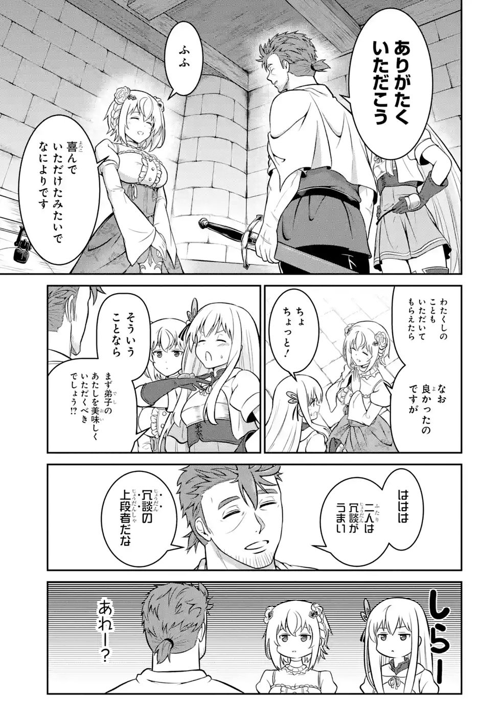 Ossan Boukensha no Okureta Eiyuutan Chapter 7 11ページ