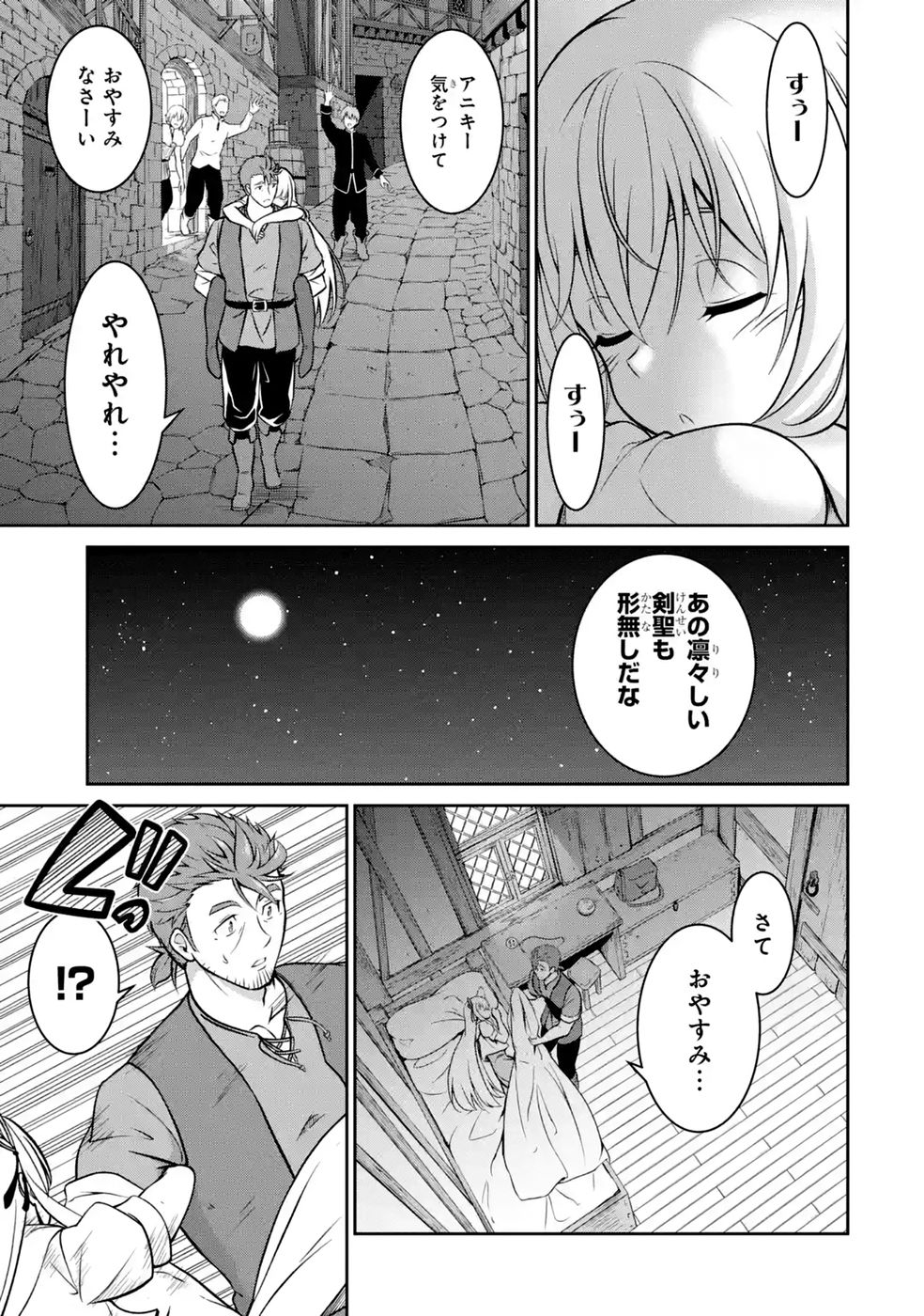 Ossan Boukensha no Okureta Eiyuutan Chapter 7 19ページ