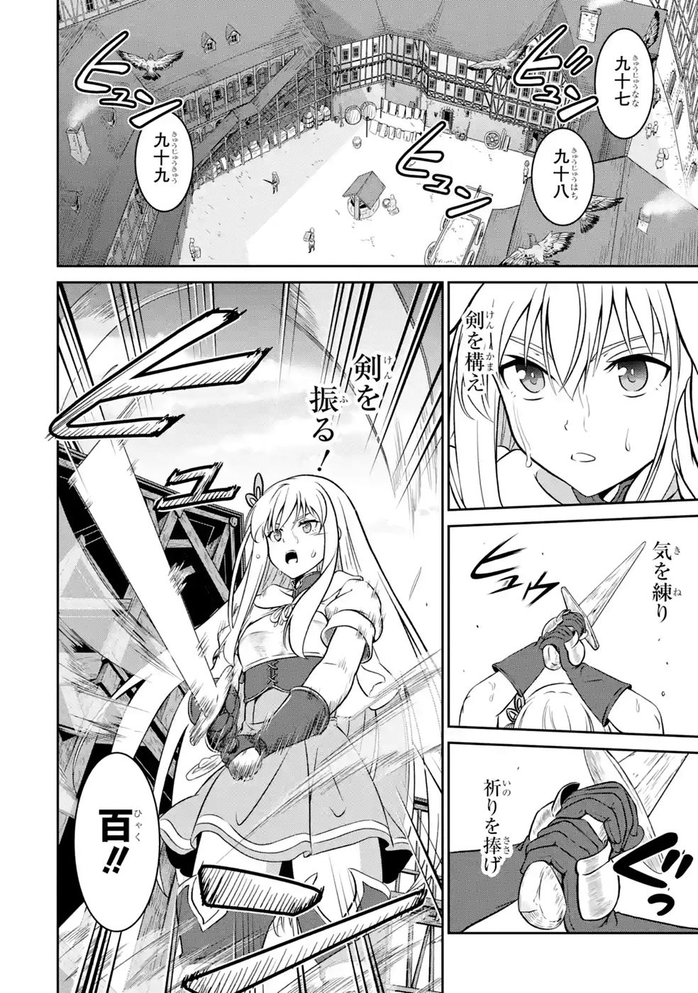 Ossan Boukensha no Okureta Eiyuutan Chapter 7 24ページ