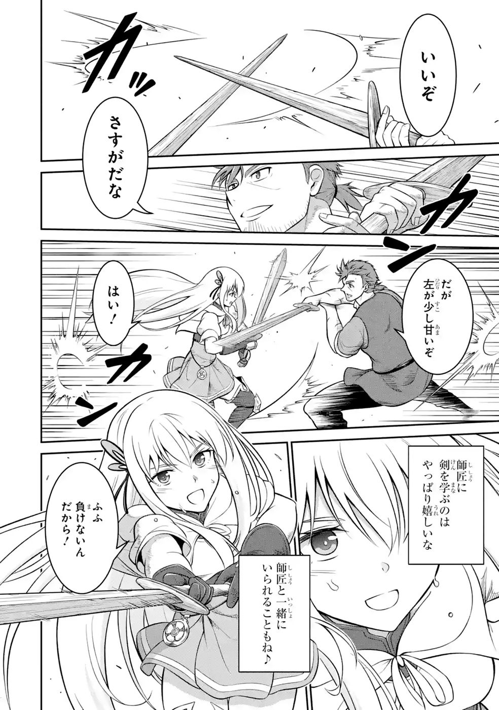 Ossan Boukensha no Okureta Eiyuutan Chapter 7 28ページ