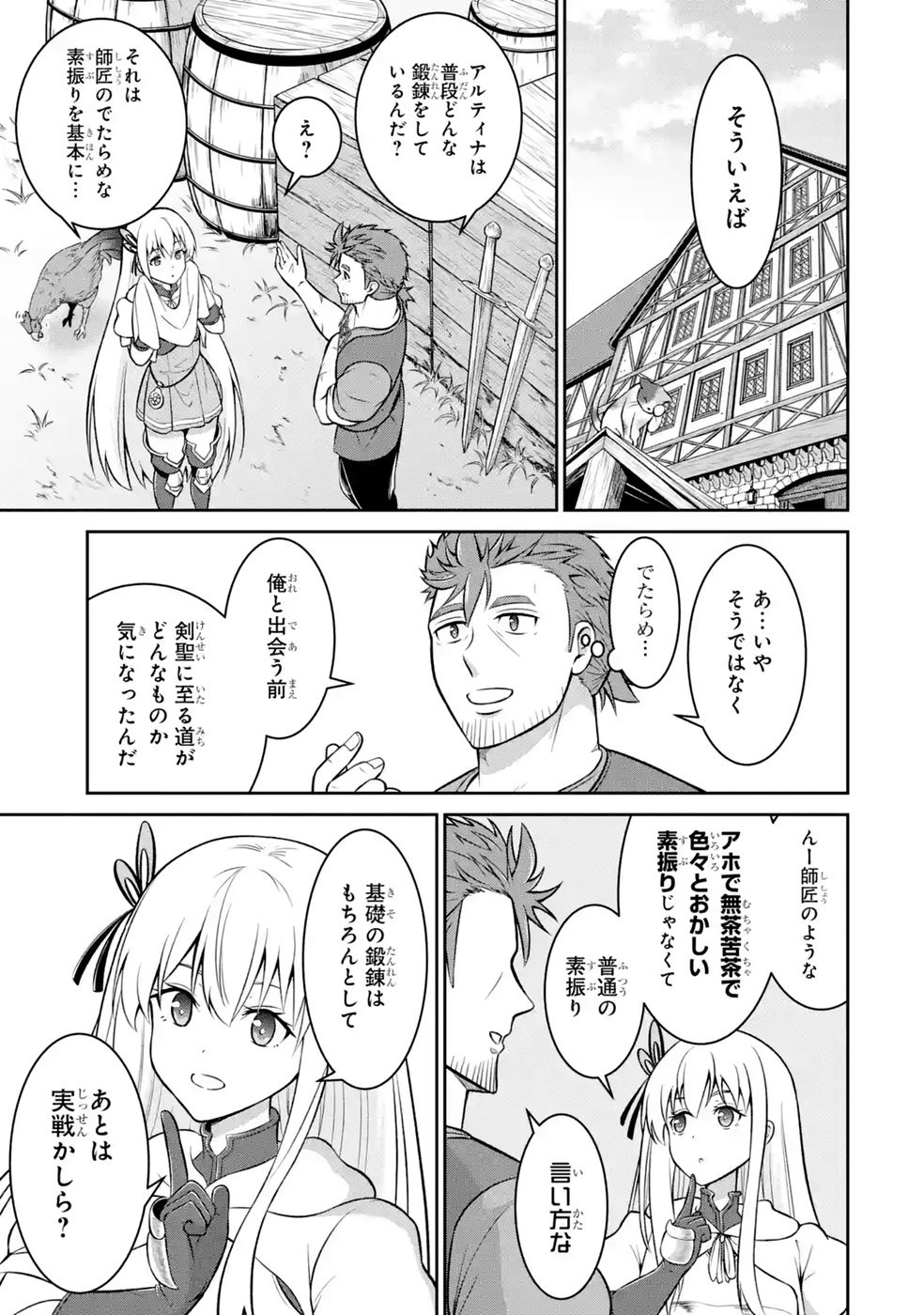 Ossan Boukensha no Okureta Eiyuutan Chapter 7 29ページ