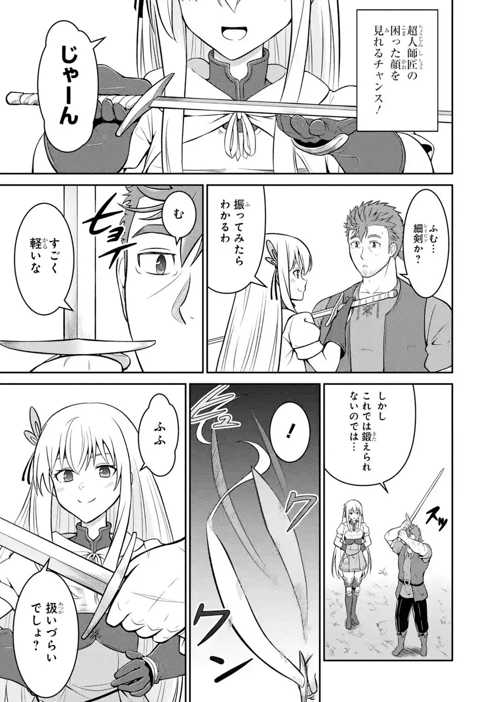 Ossan Boukensha no Okureta Eiyuutan Chapter 7 31ページ