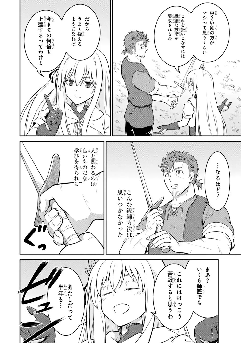 Ossan Boukensha no Okureta Eiyuutan Chapter 7 32ページ