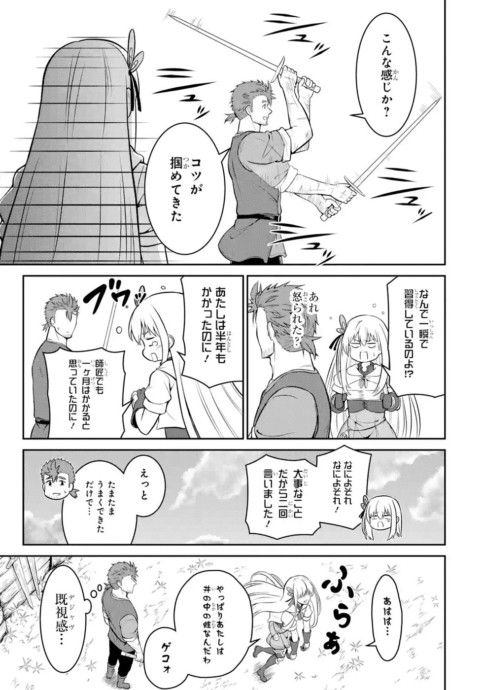 Ossan Boukensha no Okureta Eiyuutan Chapter 7 33ページ