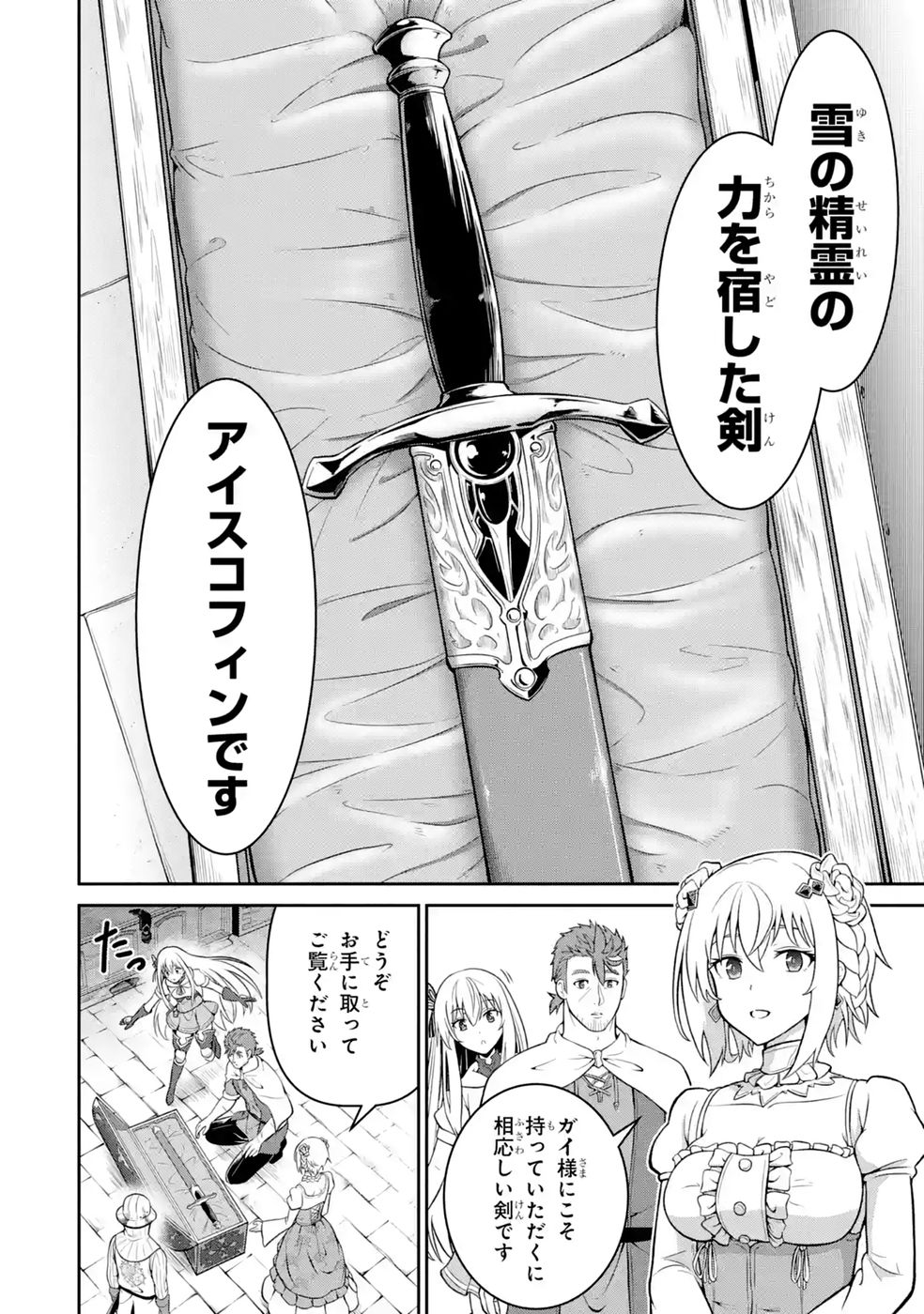 Ossan Boukensha no Okureta Eiyuutan Chapter 7 8ページ