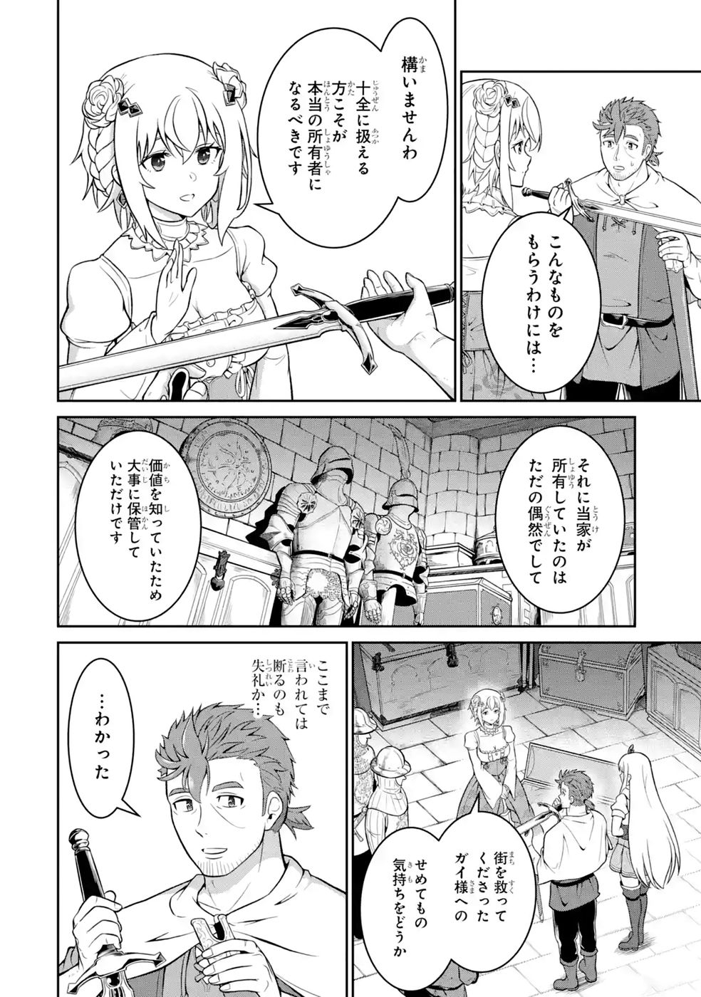 Ossan Boukensha no Okureta Eiyuutan Chapter 7 10ページ