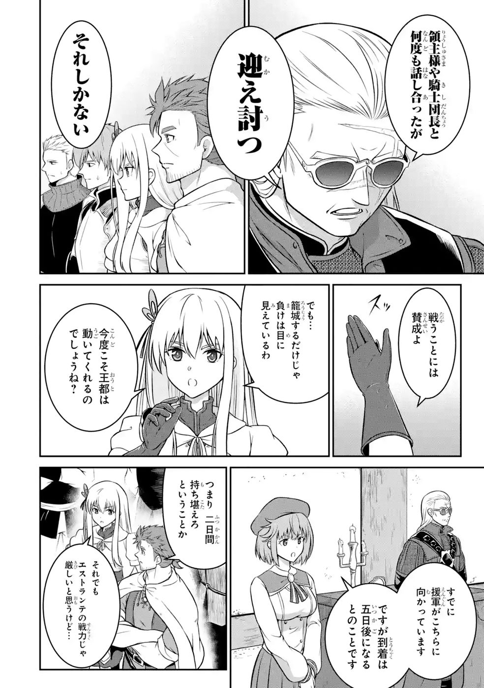Ossan Boukensha no Okureta Eiyuutan Chapter 8 14ページ