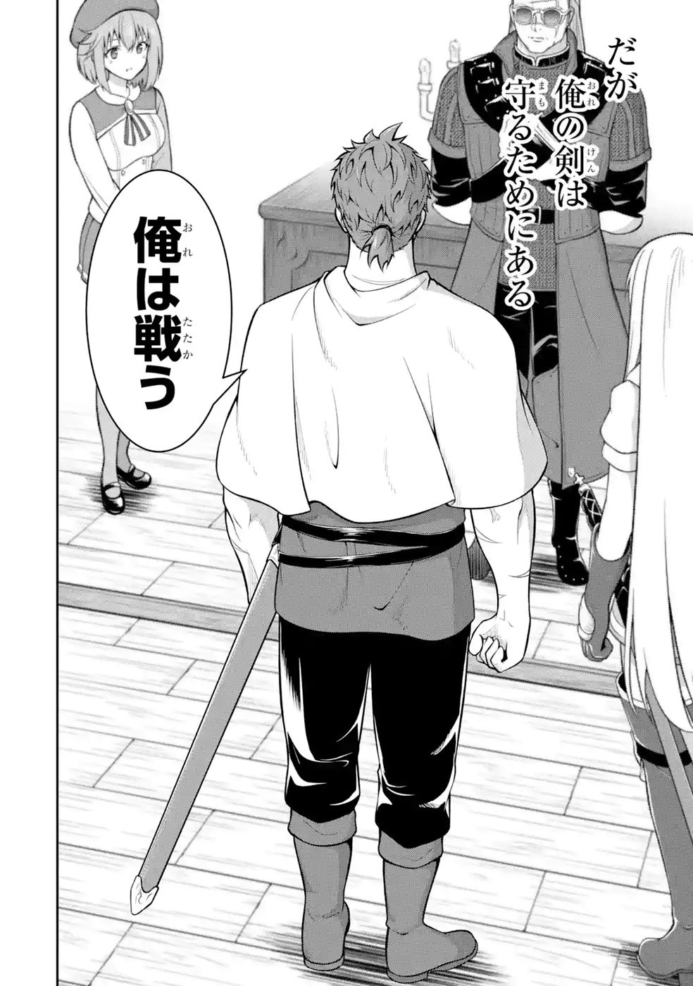 Ossan Boukensha no Okureta Eiyuutan Chapter 8 18ページ