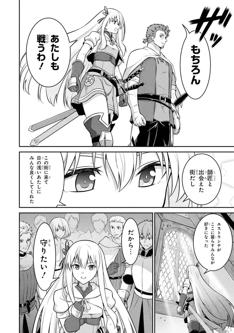 Ossan Boukensha no Okureta Eiyuutan Chapter 8 20ページ