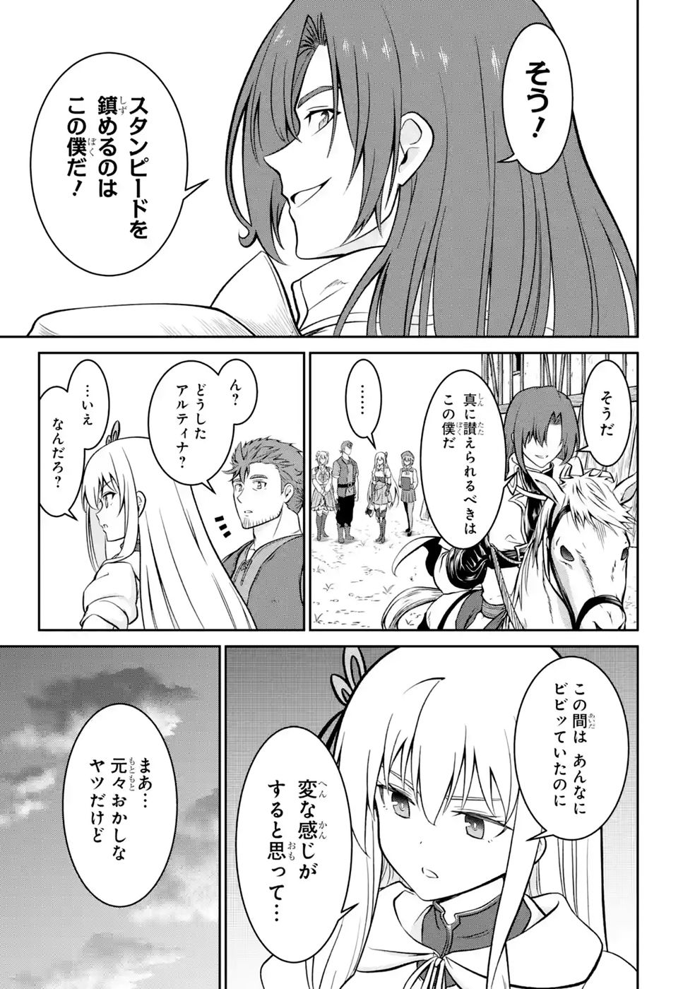Ossan Boukensha no Okureta Eiyuutan Chapter 8 27ページ