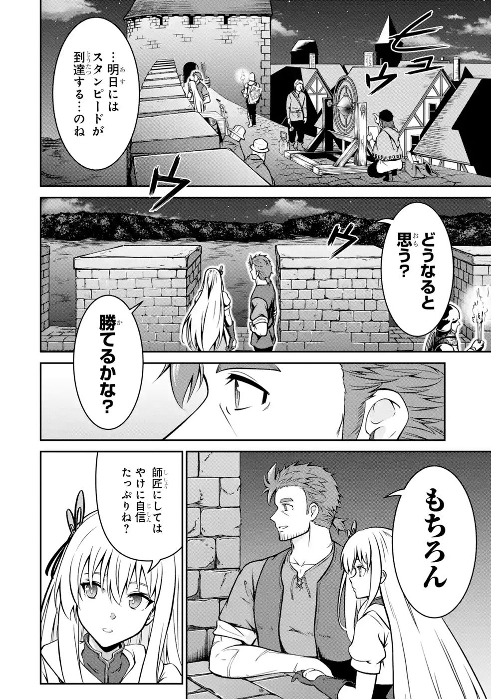 Ossan Boukensha no Okureta Eiyuutan Chapter 8 28ページ