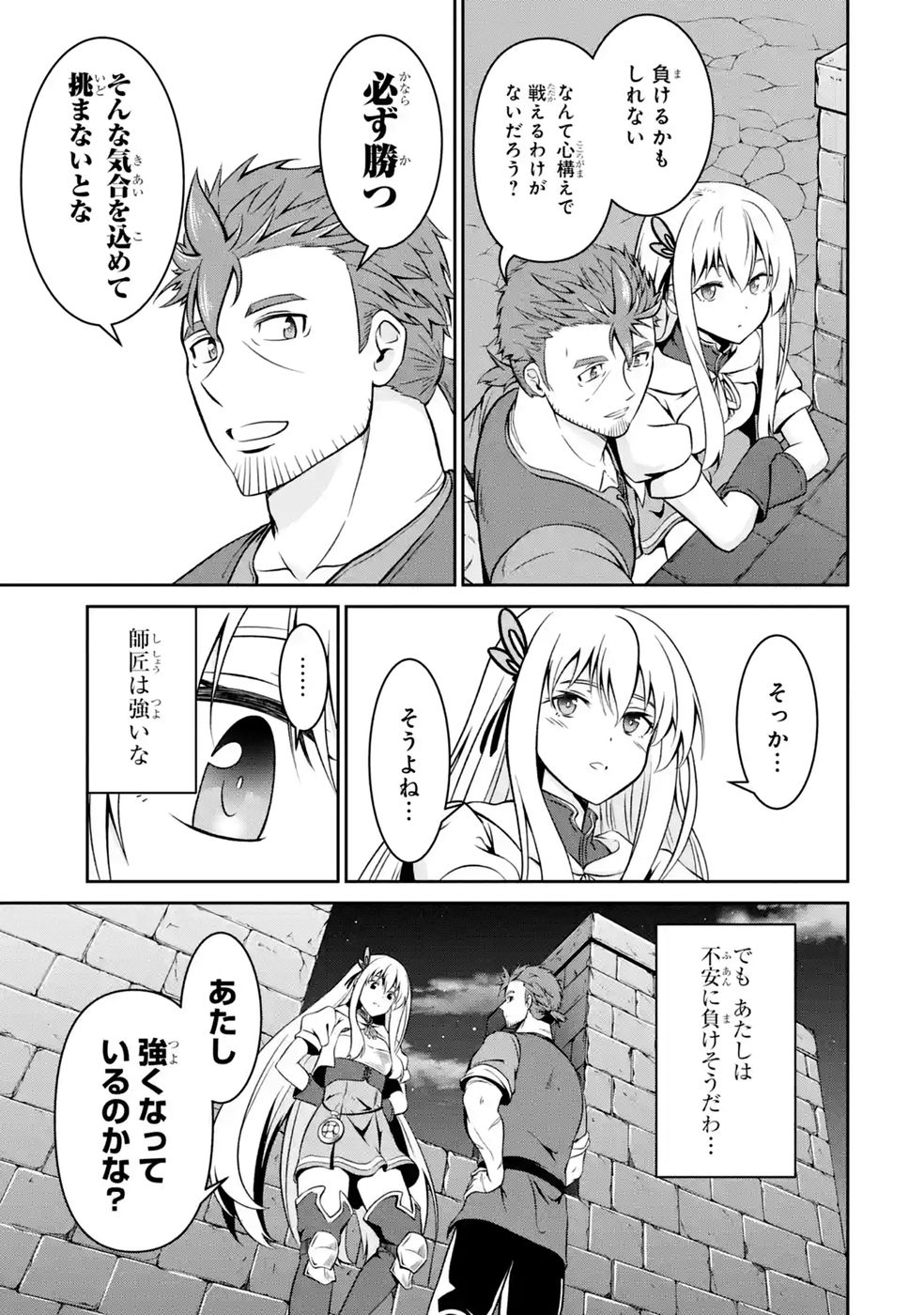 Ossan Boukensha no Okureta Eiyuutan Chapter 8 29ページ