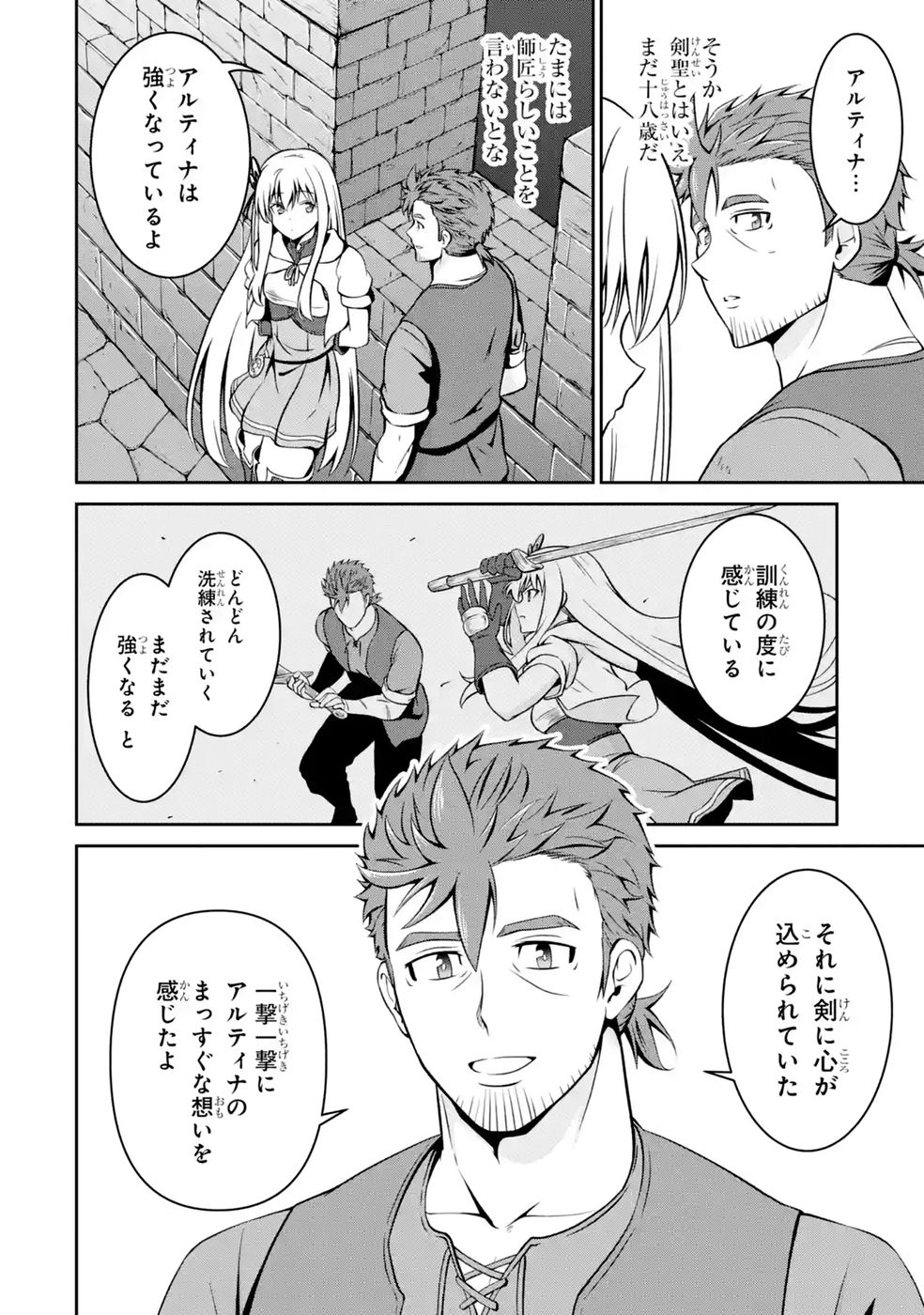 Ossan Boukensha no Okureta Eiyuutan Chapter 8 30ページ