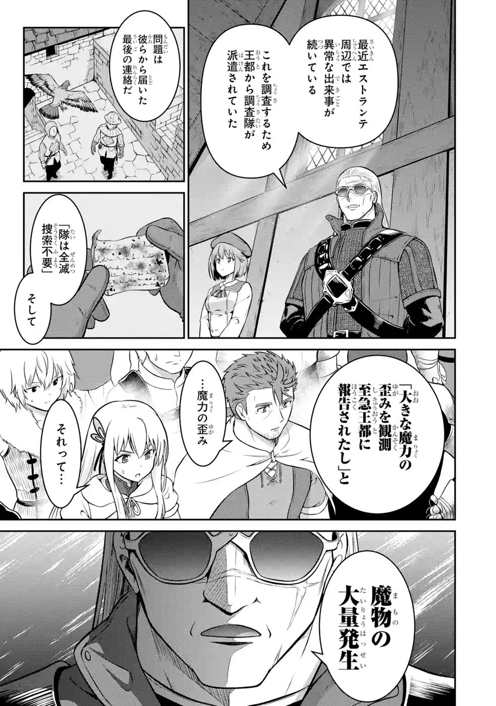 Ossan Boukensha no Okureta Eiyuutan Chapter 8 7ページ