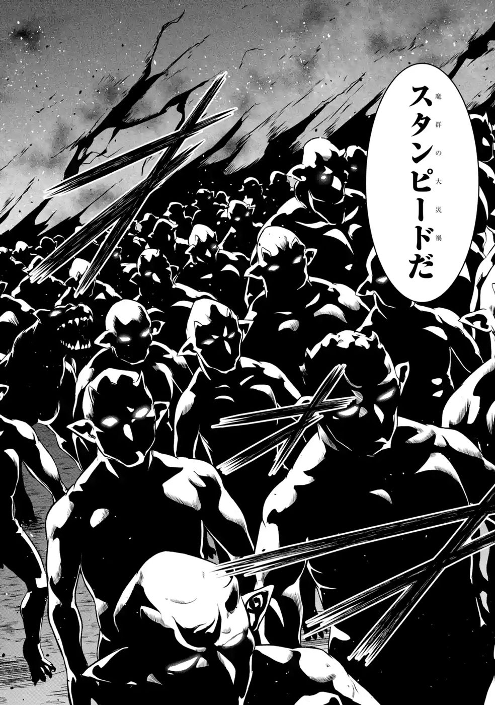 Ossan Boukensha no Okureta Eiyuutan Chapter 8 8ページ