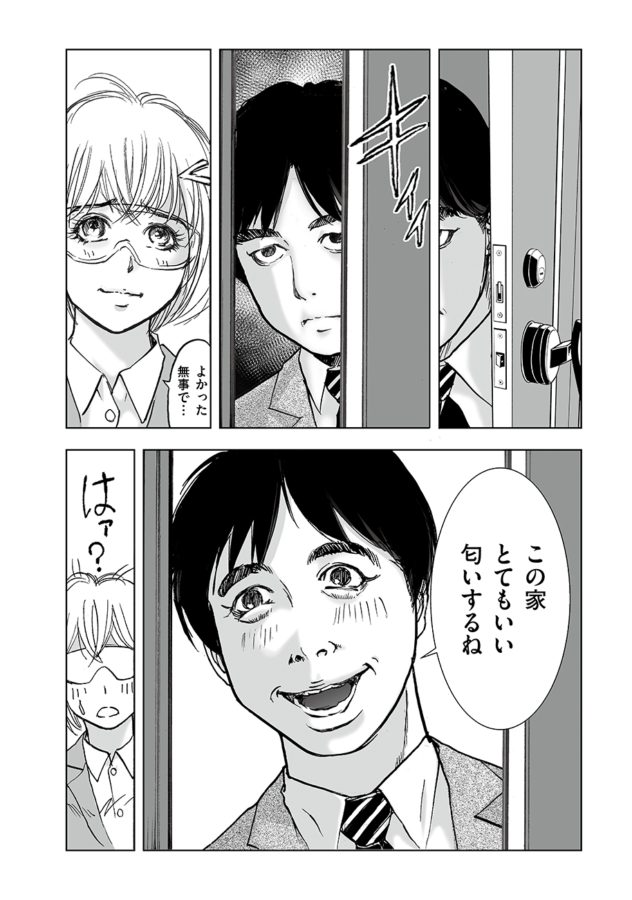 Watashi, Mite no Toori no Fudousanya nandesuga Chapter 7 18ページ