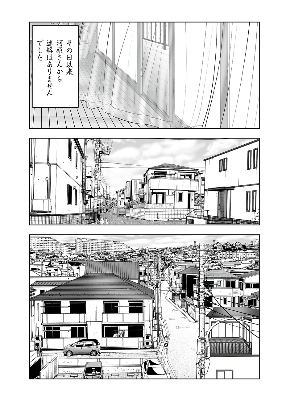 Watashi, Mite no Toori no Fudousanya nandesuga Chapter 7 22ページ