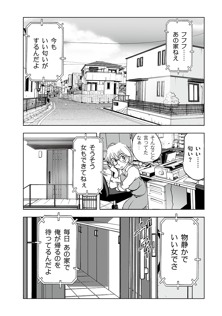 Watashi, Mite no Toori no Fudousanya nandesuga Chapter 7 26ページ
