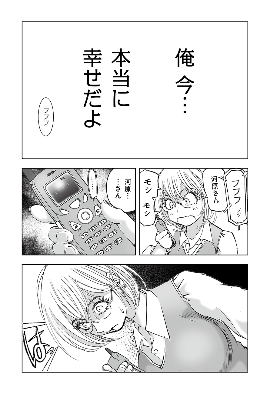Watashi, Mite no Toori no Fudousanya nandesuga Chapter 7 27ページ