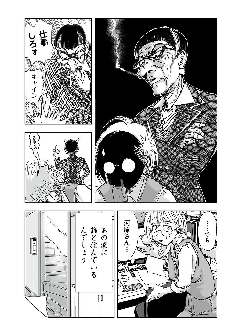 Watashi, Mite no Toori no Fudousanya nandesuga Chapter 7 28ページ