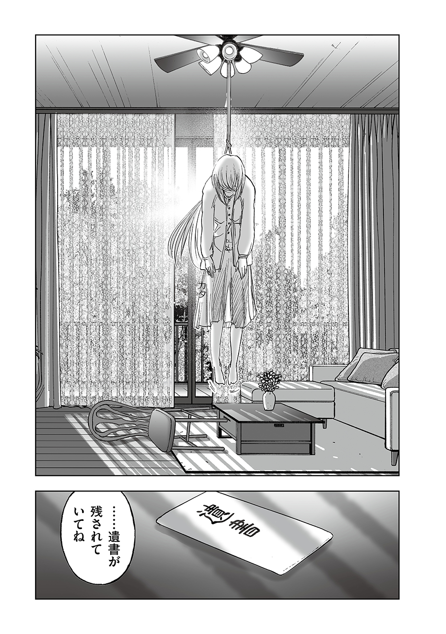 Watashi, Mite no Toori no Fudousanya nandesuga Chapter 7 7ページ