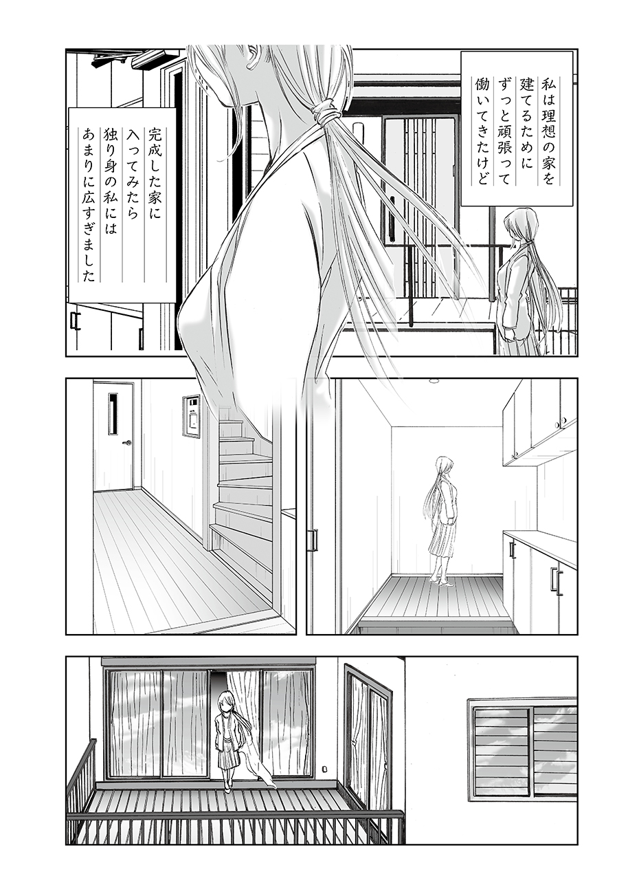 Watashi, Mite no Toori no Fudousanya nandesuga Chapter 7 8ページ