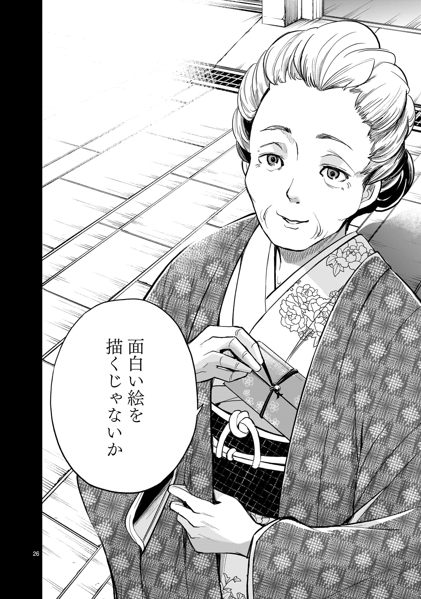 Ano Saisekijou de Hanataba wo Chapter 13 26ページ