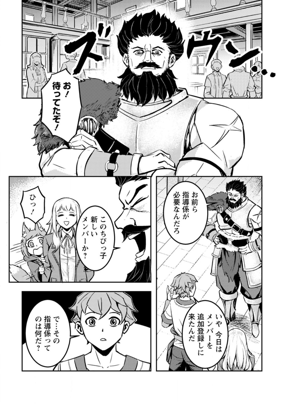 Solo Camper no Flat Isekai Kimama Tabi Chapter 8.1 7ページ