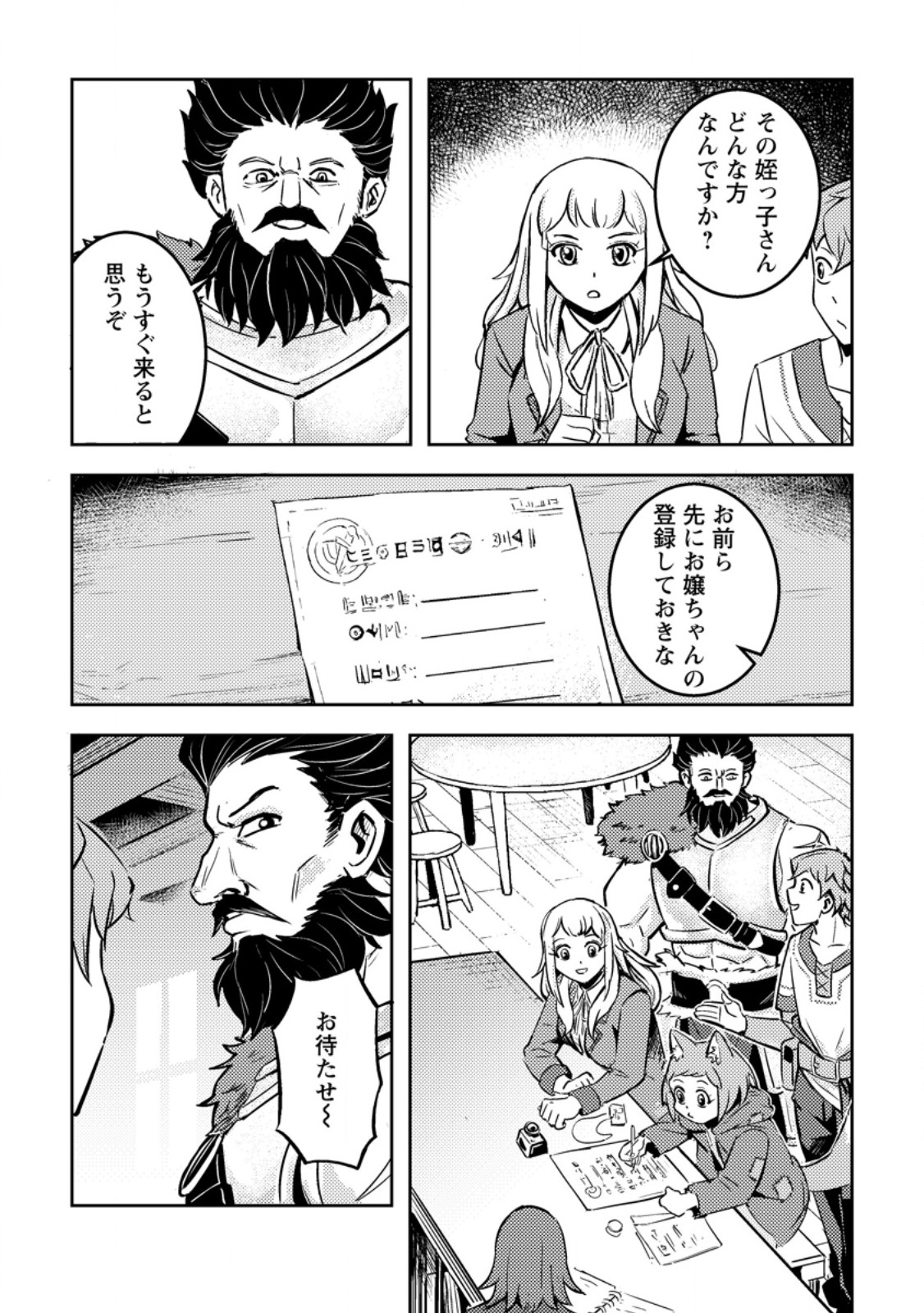 Solo Camper no Flat Isekai Kimama Tabi Chapter 8.1 9ページ
