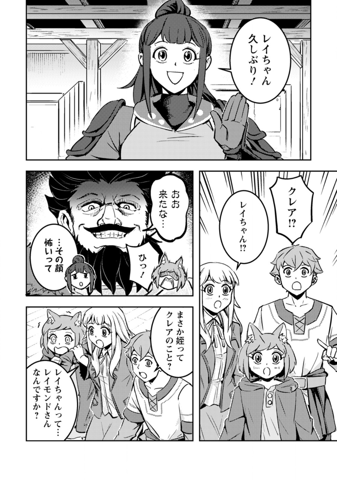 Solo Camper no Flat Isekai Kimama Tabi Chapter 8.1 10ページ