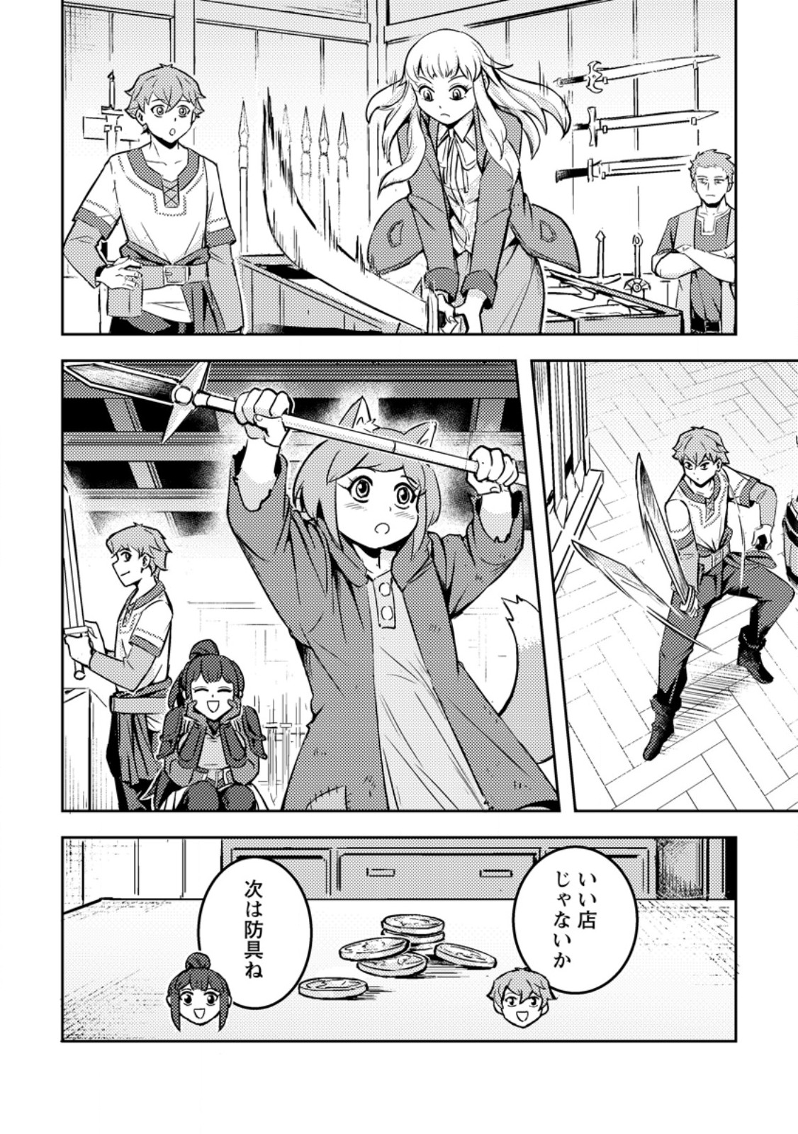 Solo Camper no Flat Isekai Kimama Tabi Chapter 8.2 5ページ
