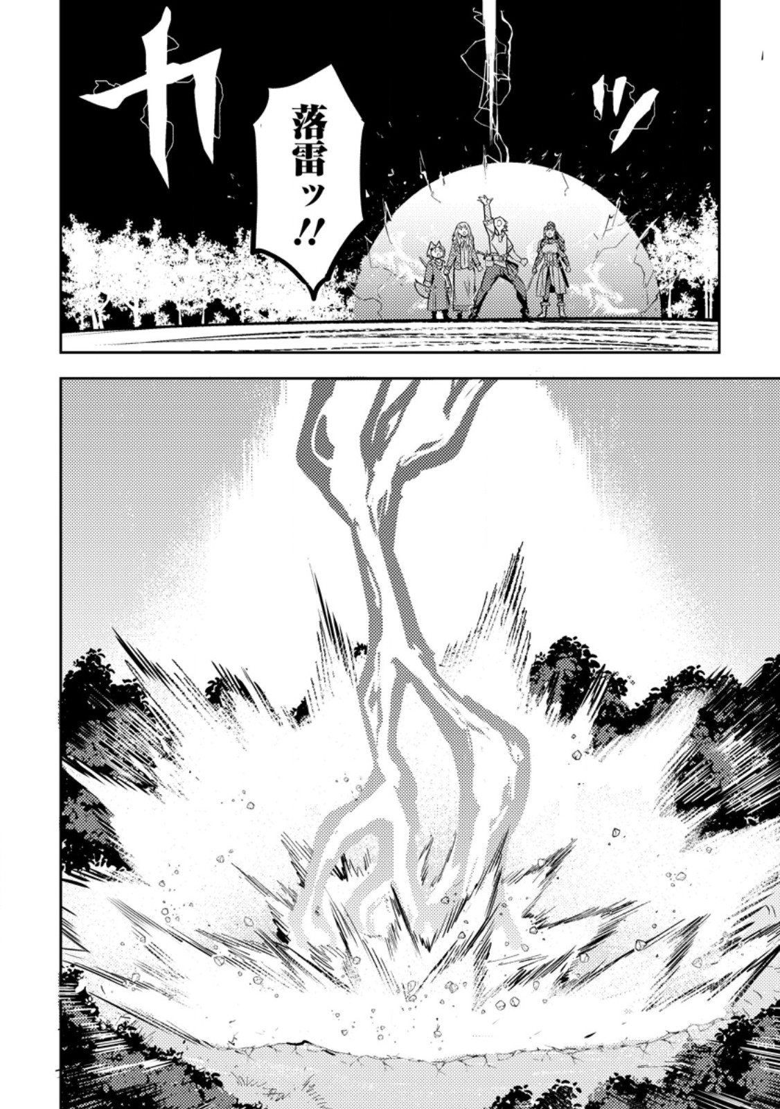 Solo Camper no Flat Isekai Kimama Tabi Chapter 83 11ページ