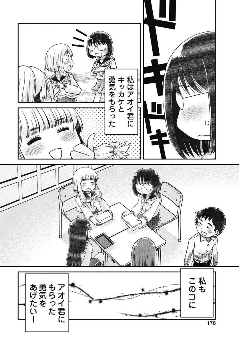 Himitsu no Kinpatsu Twintails Chapter 1 8ページ