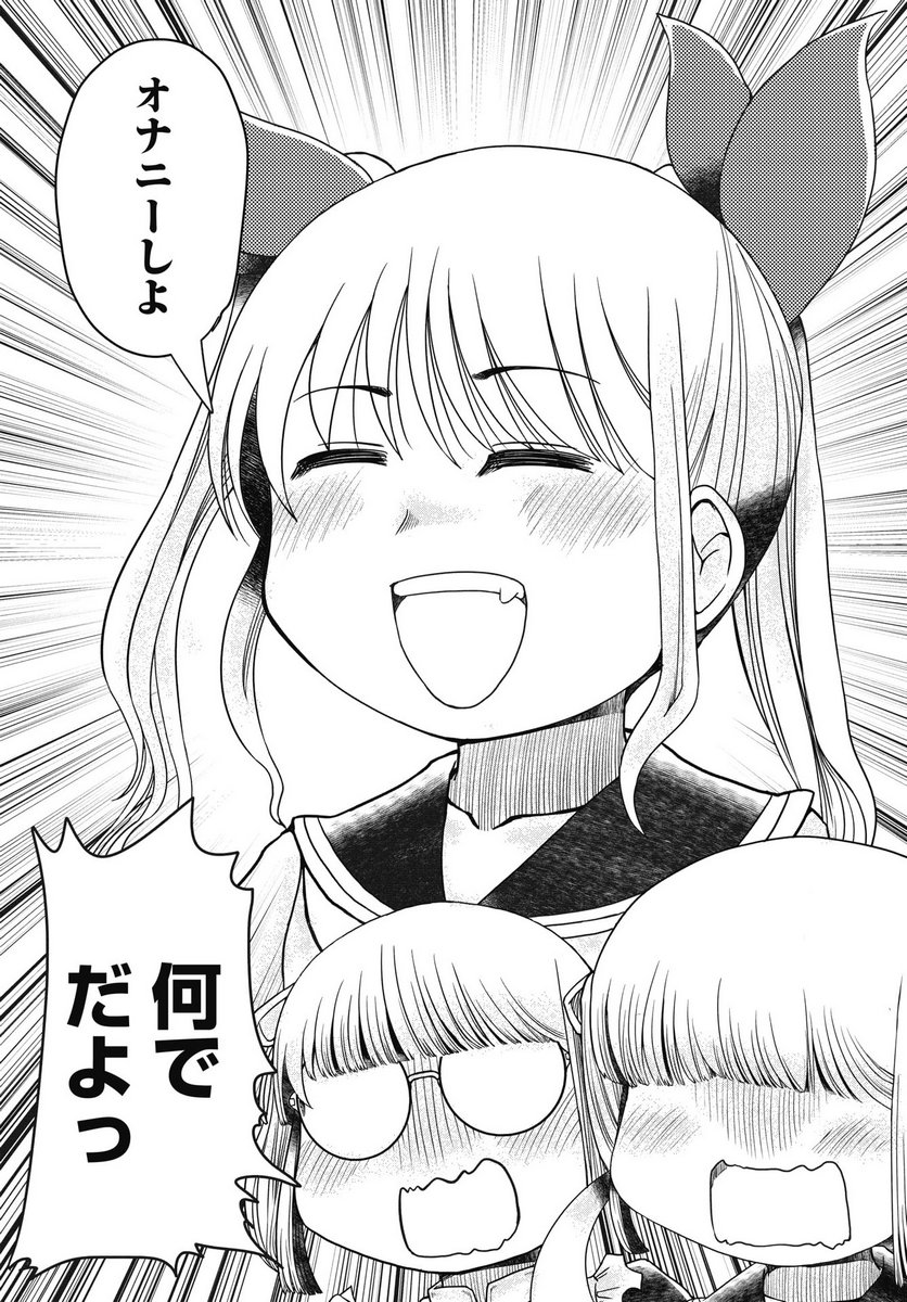 Himitsu no Kinpatsu Twintails Chapter 1 10ページ