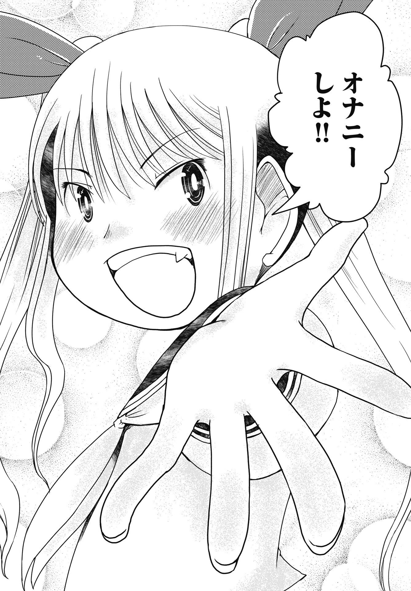 Himitsu no Kinpatsu Twintails Chapter 17 14ページ