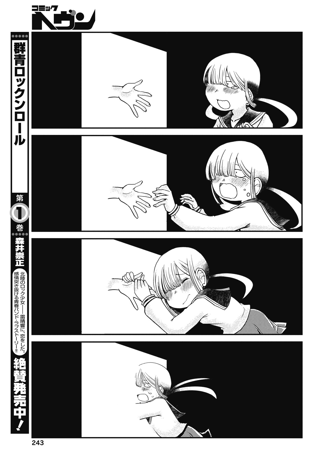 Himitsu no Kinpatsu Twintails Chapter 17 15ページ