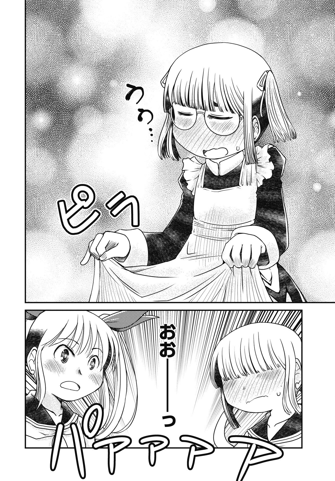 Himitsu no Kinpatsu Twintails Chapter 17 20ページ