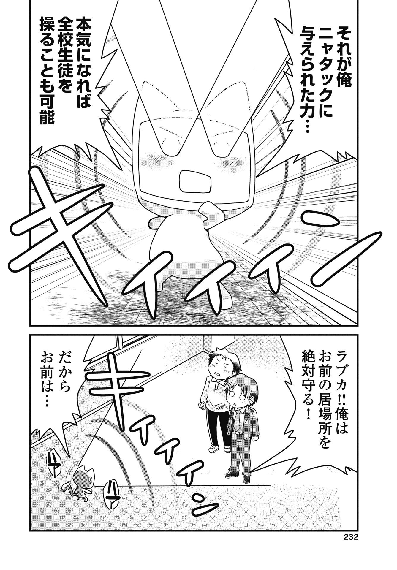 Himitsu no Kinpatsu Twintails Chapter 17 4ページ