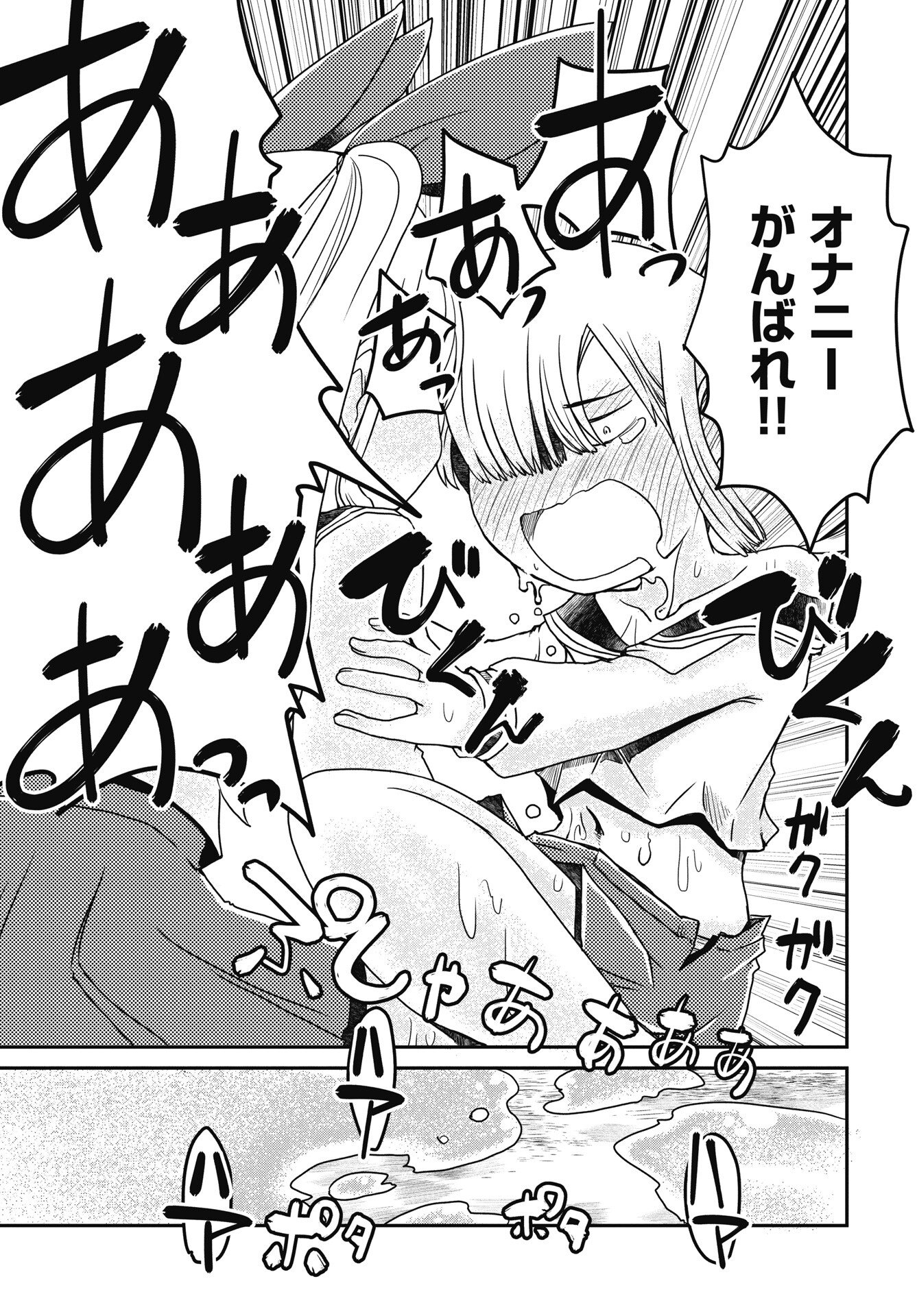 Himitsu no Kinpatsu Twintails Chapter 17 5ページ